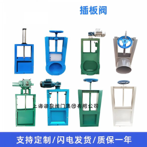 耐高溫1000C電動插板閥，專業電動插板閥